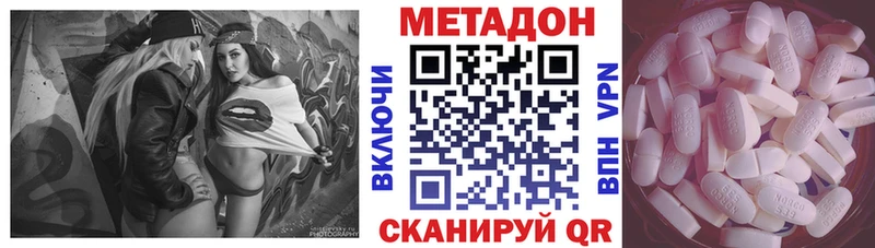 МЕТАДОН кристалл  Лосино-Петровский 