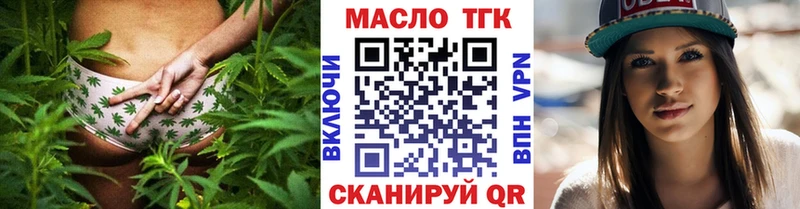 Дистиллят ТГК THC oil  закладка  сайты даркнета официальный сайт  Лосино-Петровский 